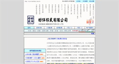 Desktop Screenshot of haoban.com.tw
