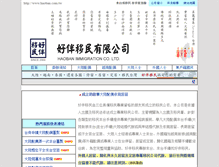 Tablet Screenshot of haoban.com.tw